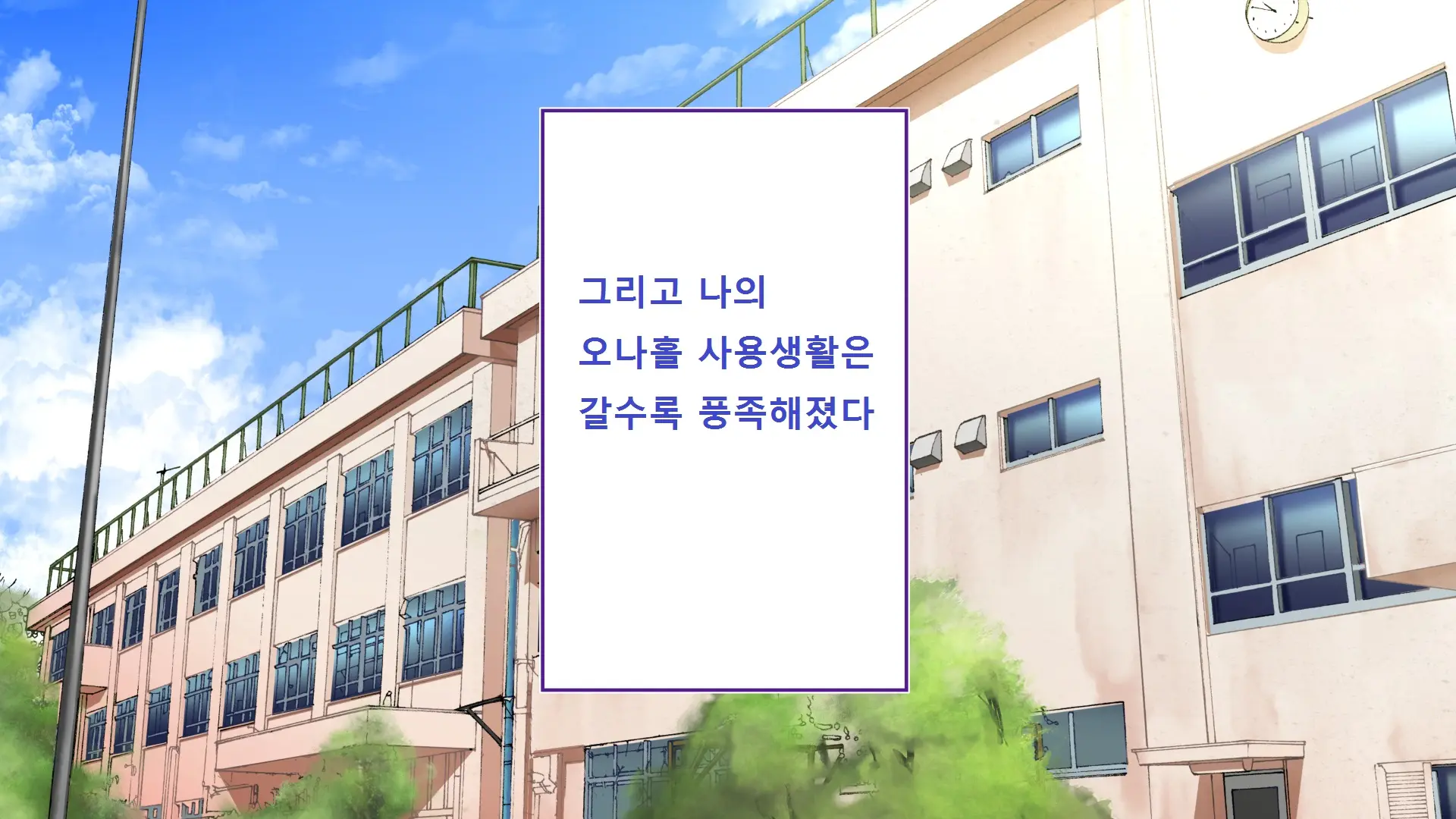 Rikujoubu Joshi Wa Ore No Nama Onaho!!!